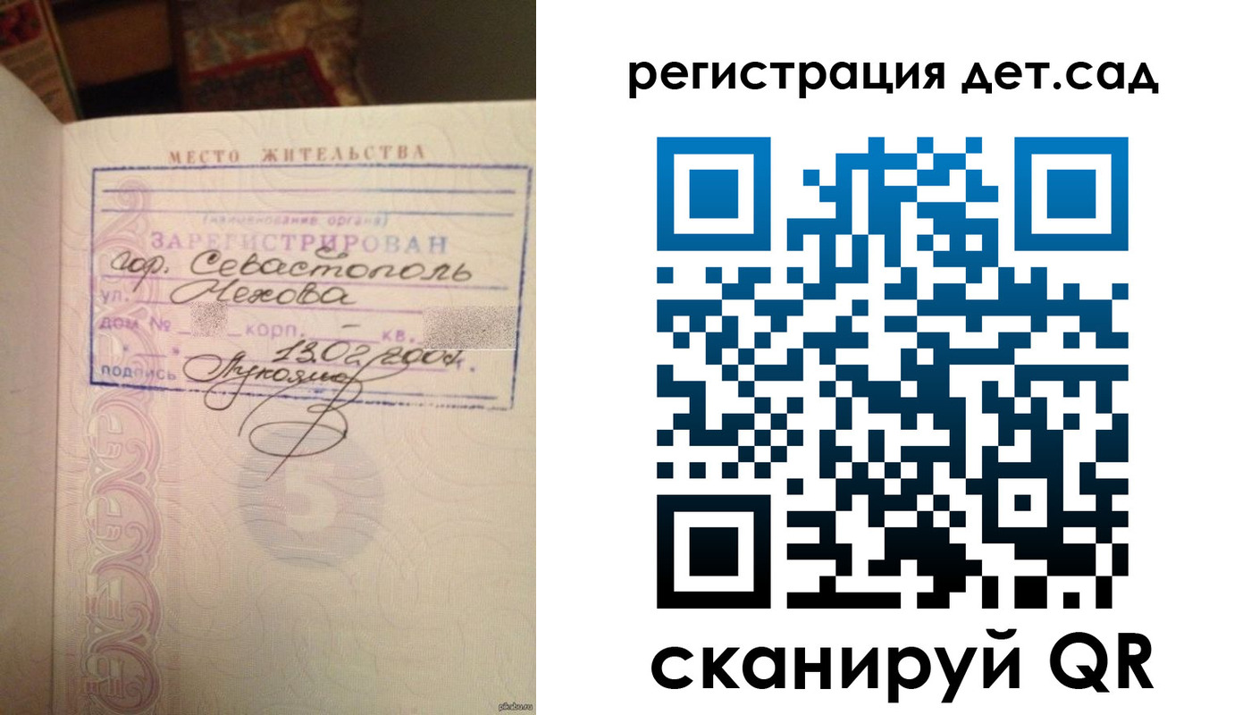 прописка для работы в Петропавловске-Камчатском