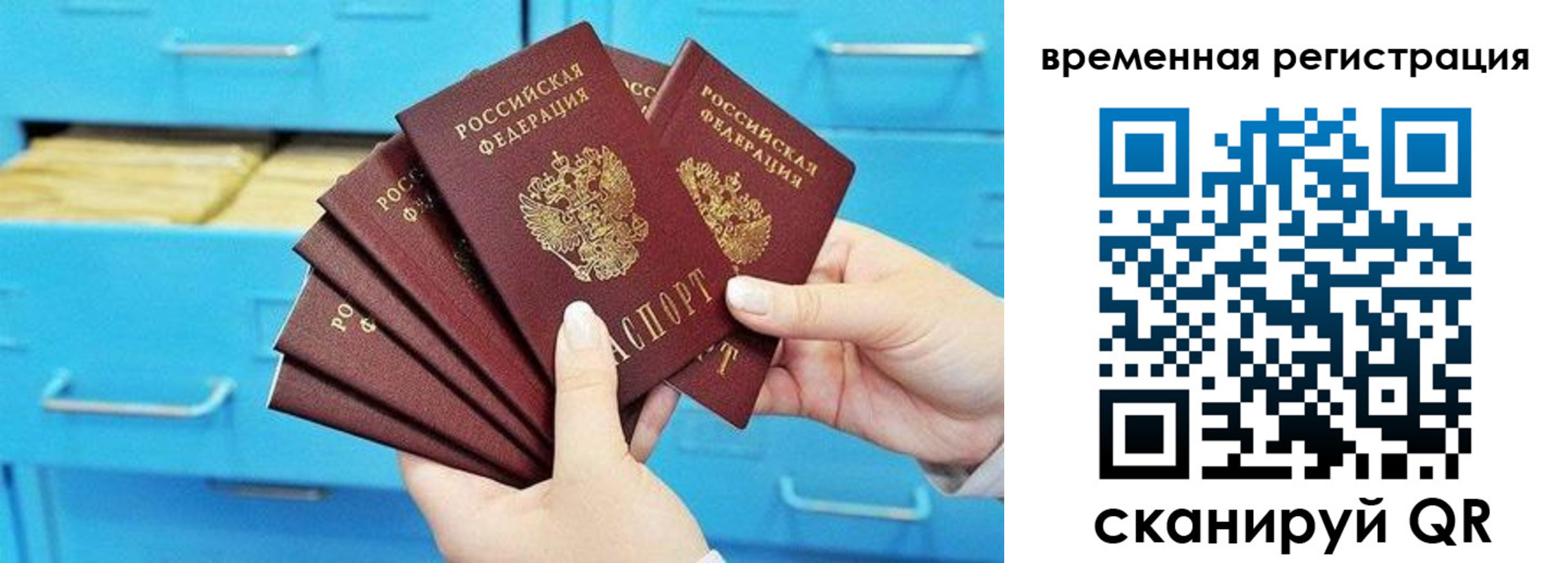 временная регистрация адрес в Петропавловске-Камчатском