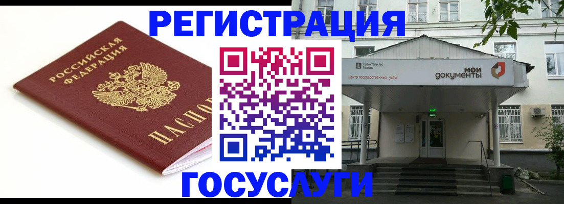 временная регистрация купить в Петропавловске-Камчатском