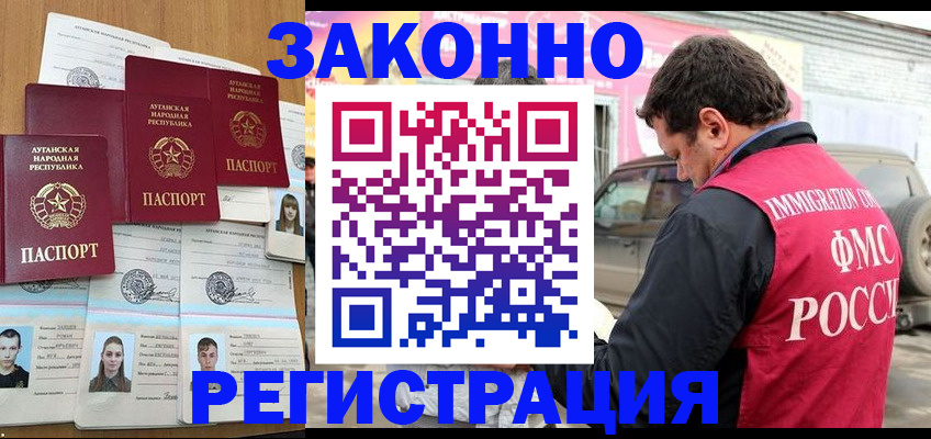 прописка от собственника в Петропавловске-Камчатском
