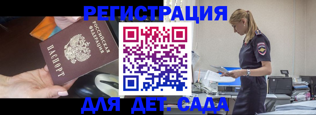 где прописаться в Петропавловске-Камчатском