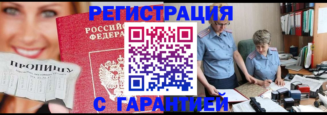 регистрация для школы в Петропавловске-Камчатском
